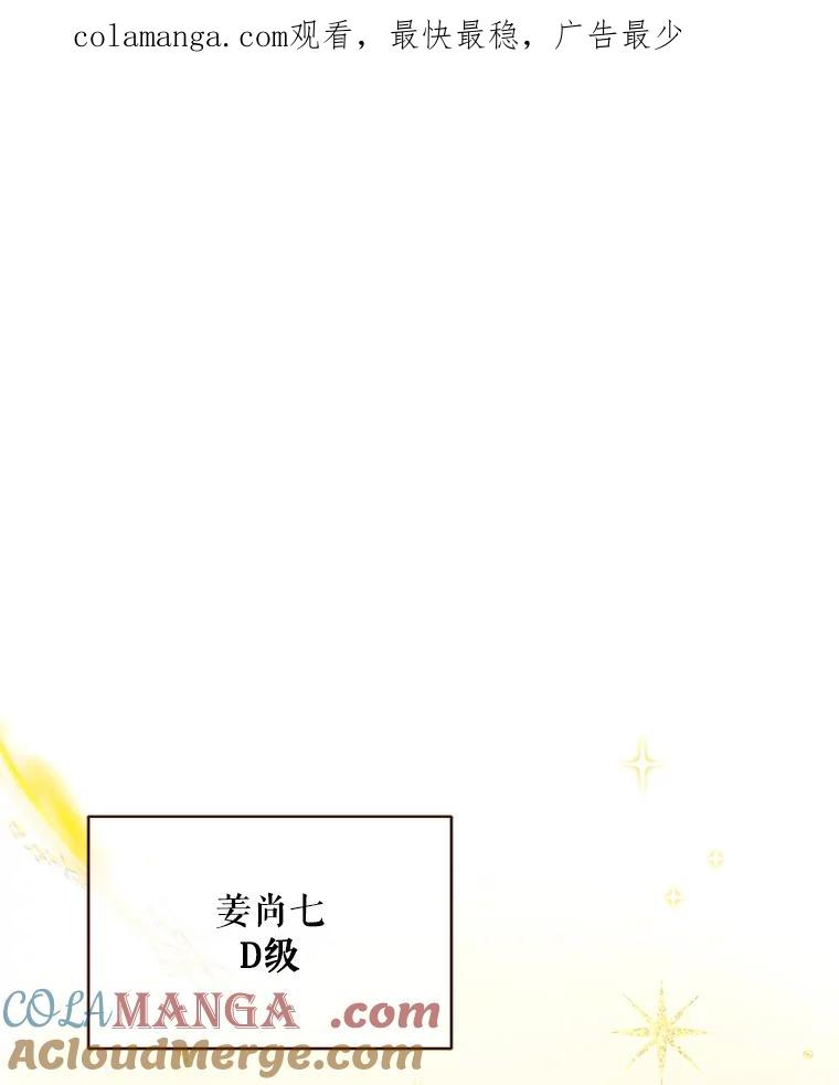 《欢迎光临地下城酒店》9.梦境 第1页
