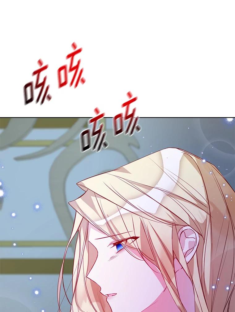 《龙套大公子妃的花路人生》9.以后一起睡吧 第16页