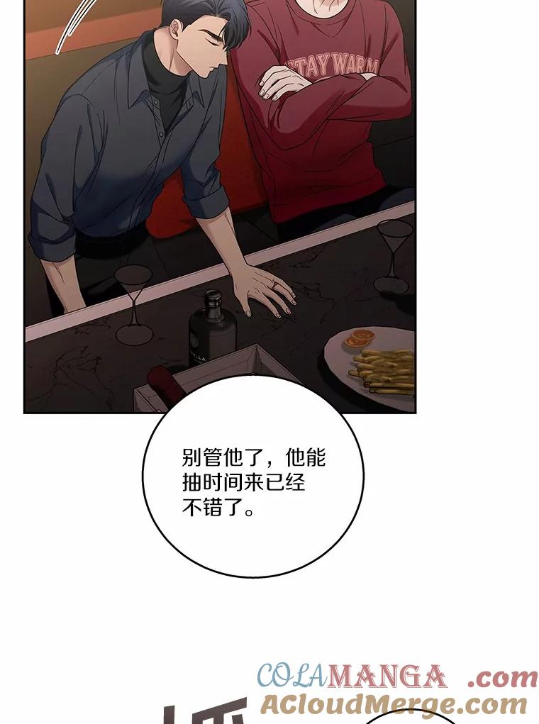 《上司的求婚》9.突然袭击 第37页