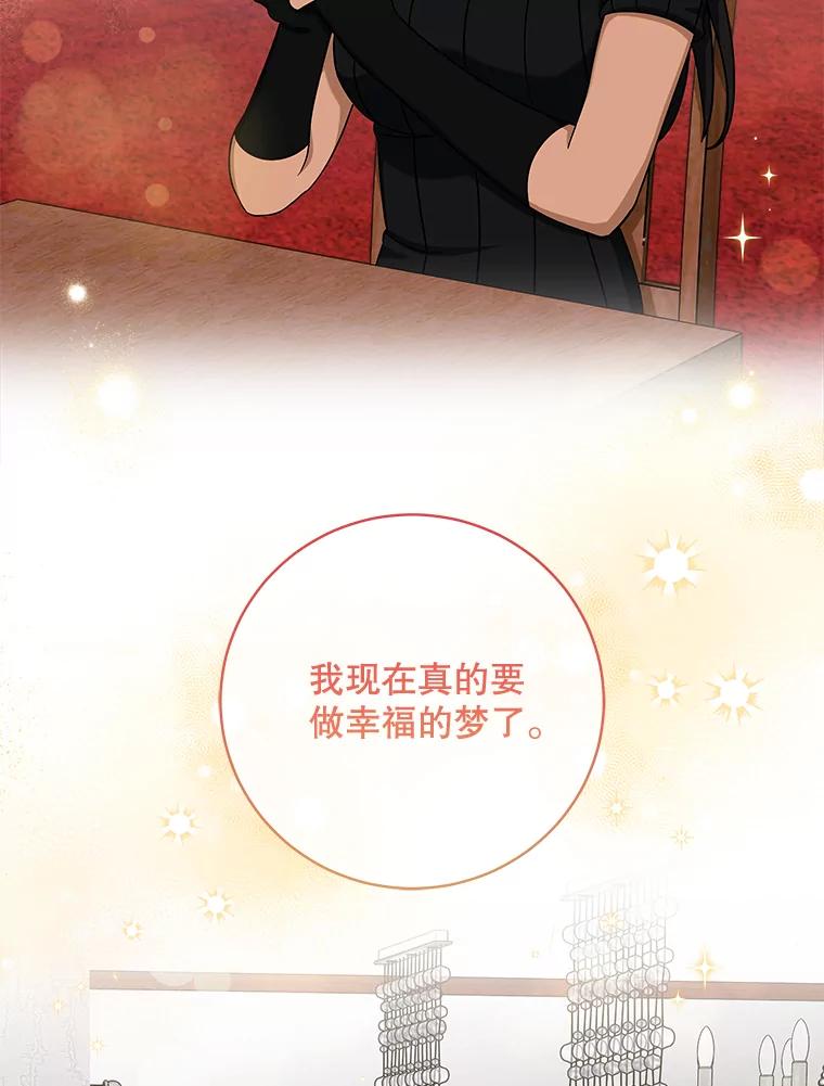 《欢迎光临地下城酒店》10.入会邀请 第10页