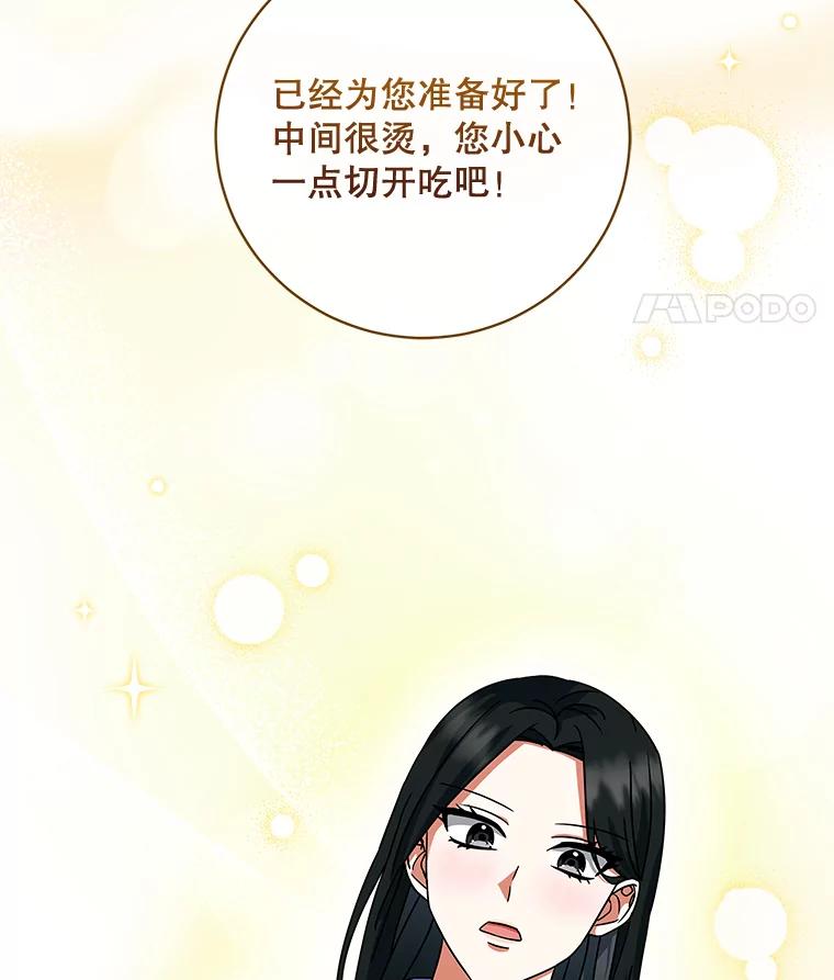 《欢迎光临地下城酒店》10.入会邀请 第42页