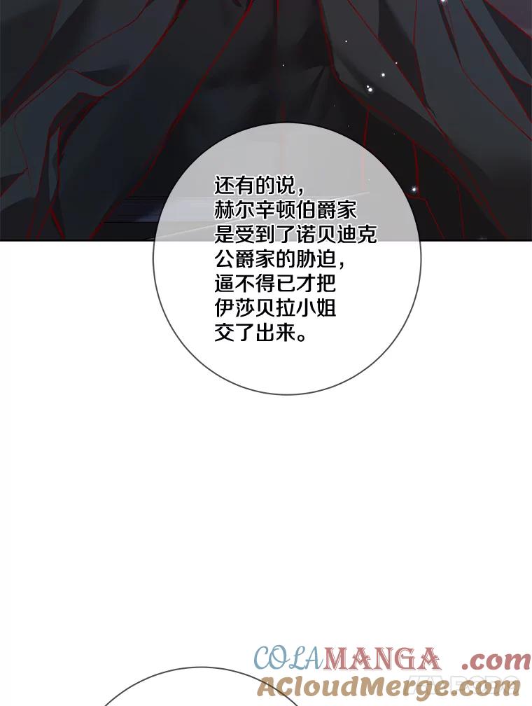 《龙套大公子妃的花路人生》10.你喜欢吗？ 第61页