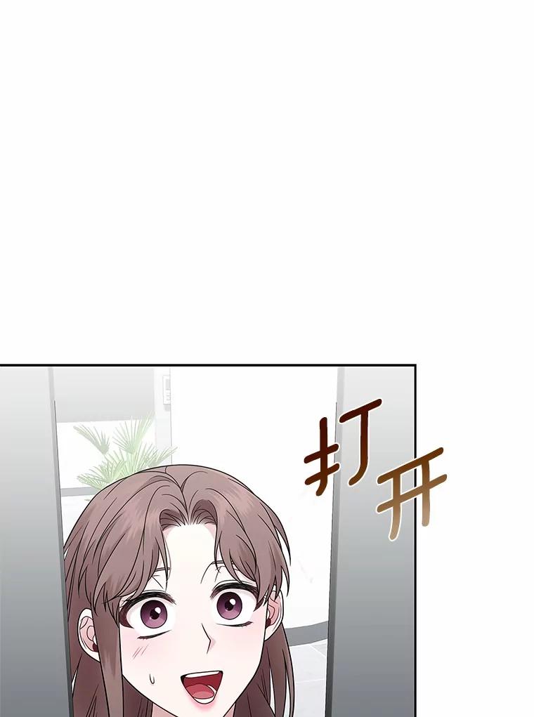 《上司的求婚》10.百问百答 第30页
