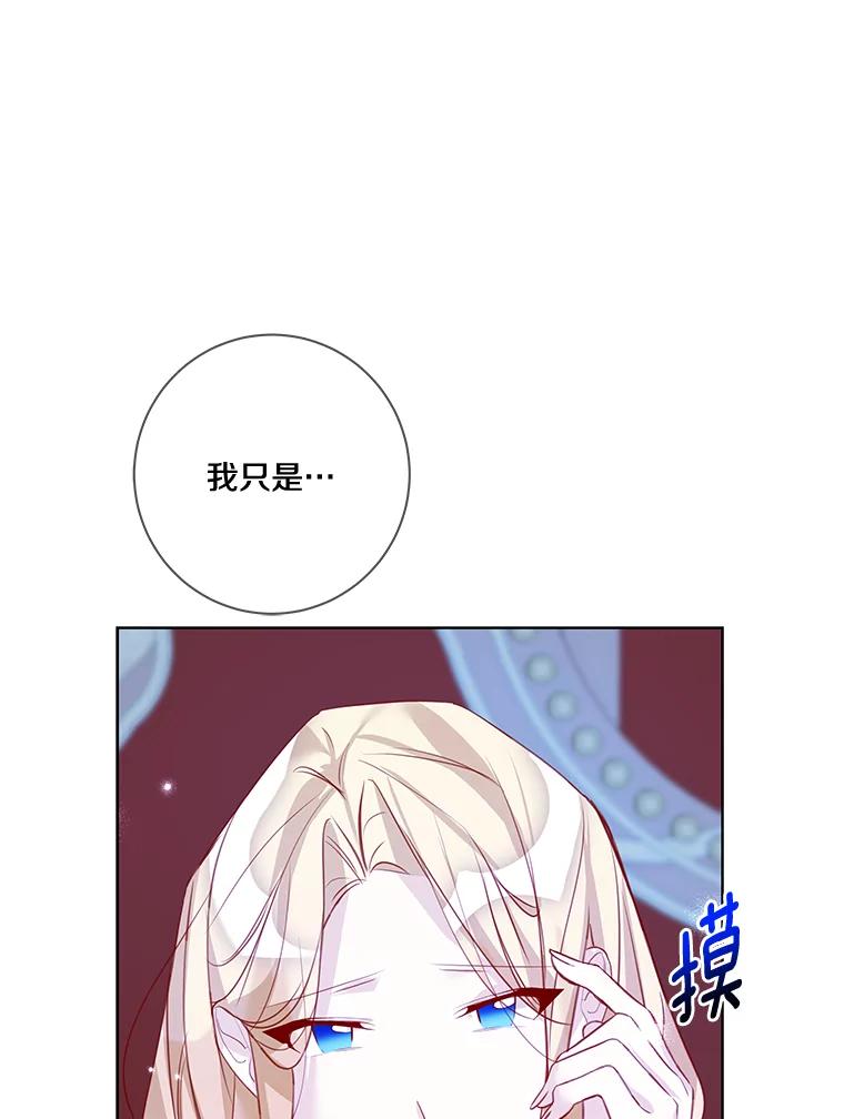 《龙套大公子妃的花路人生》10.你喜欢吗？ 第8页