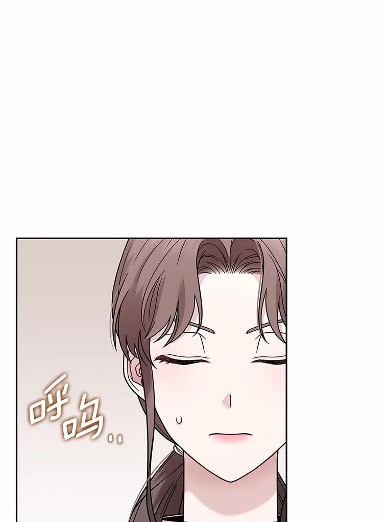 《上司的求婚》10.百问百答 第3页