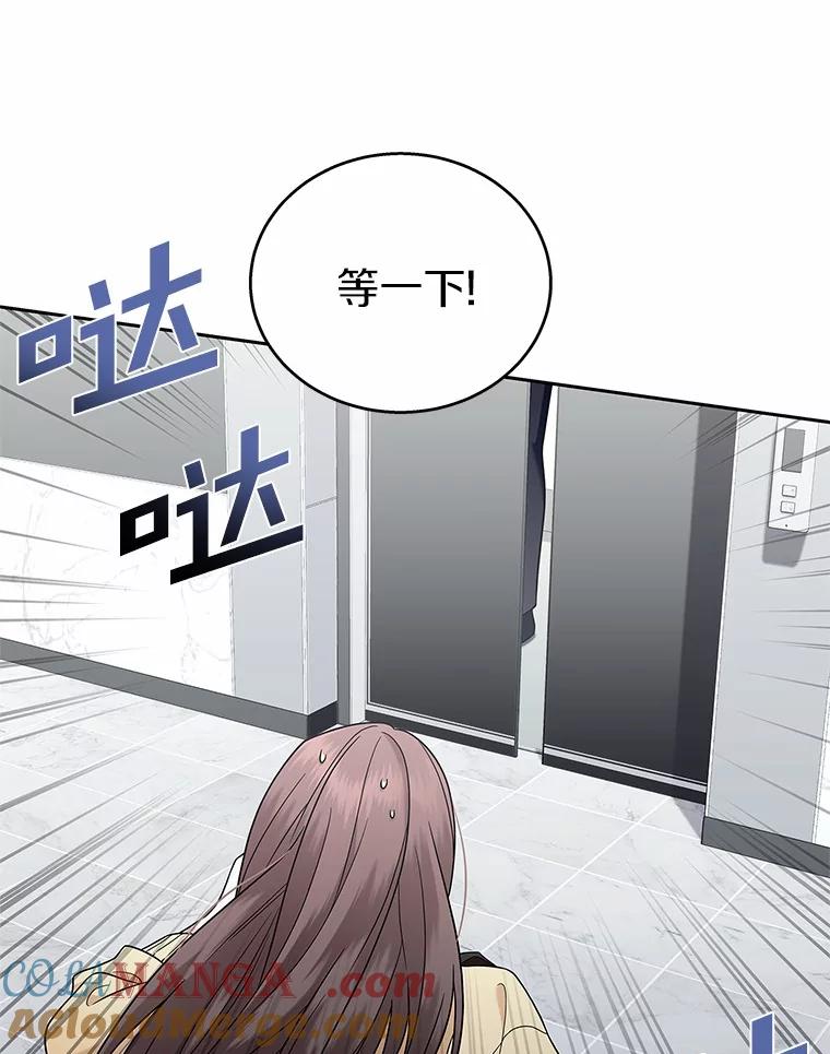 《上司的求婚》10.百问百答 第28页