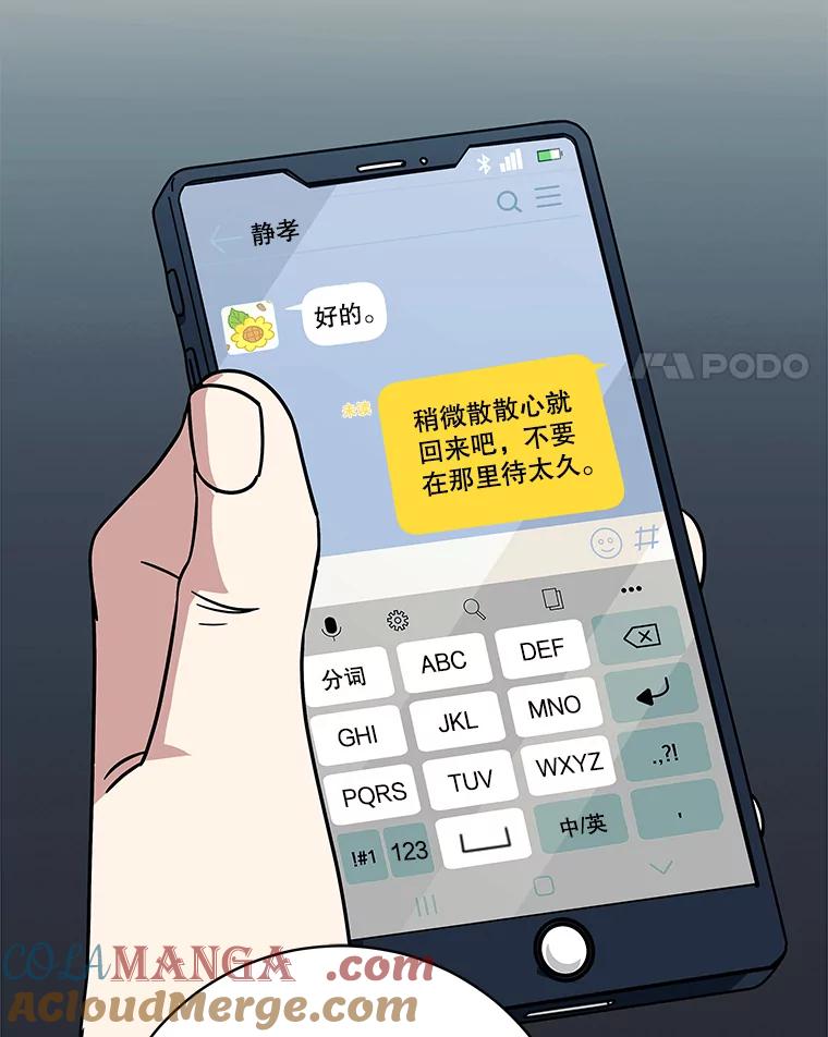 《欢迎光临地下城酒店》10.入会邀请 第125页