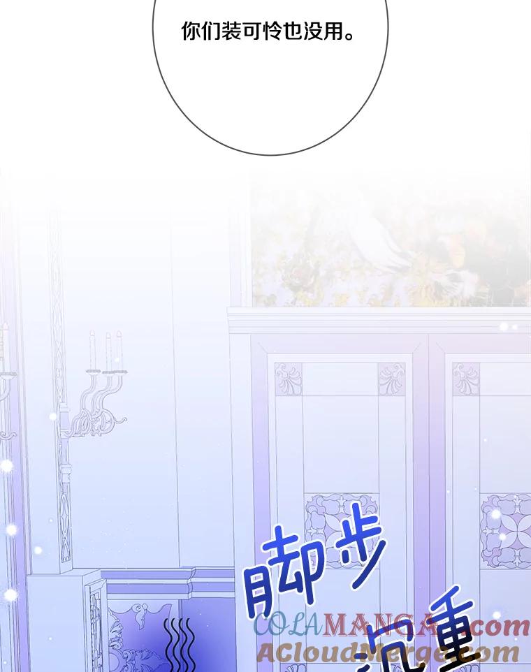 《龙套大公子妃的花路人生》10.你喜欢吗？ 第21页