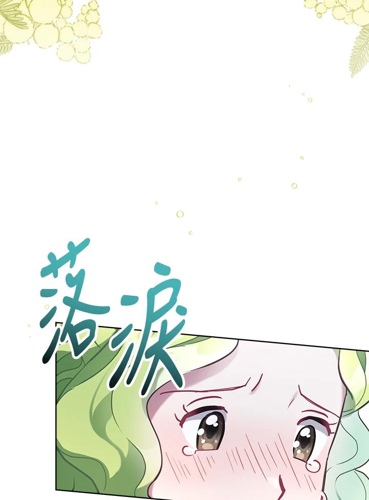 《万兽公主》第11话 第19页