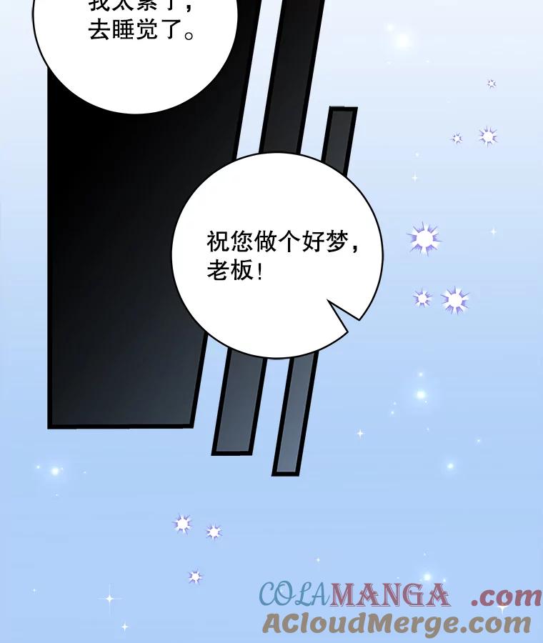 《欢迎光临地下城酒店》10.入会邀请 第33页