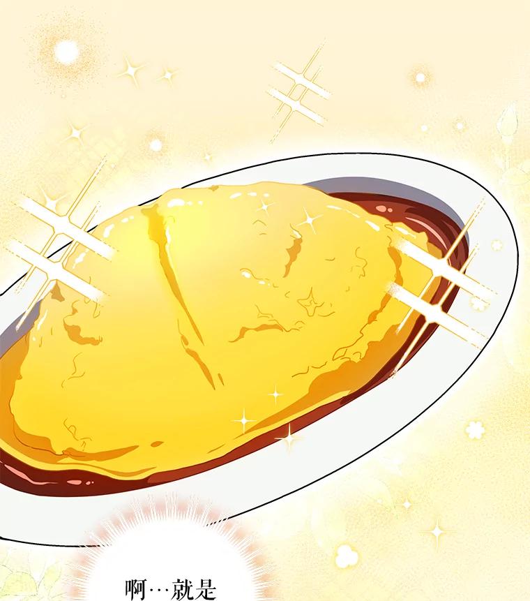 《欢迎光临地下城酒店》10.入会邀请 第44页