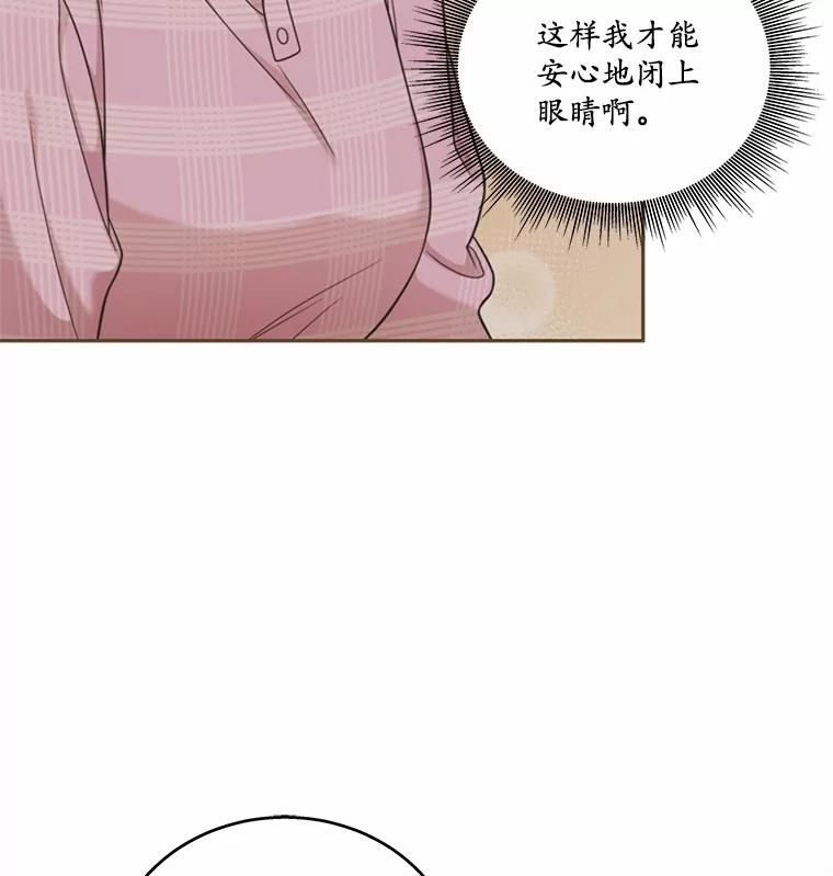 《上司的求婚》10.百问百答 第20页