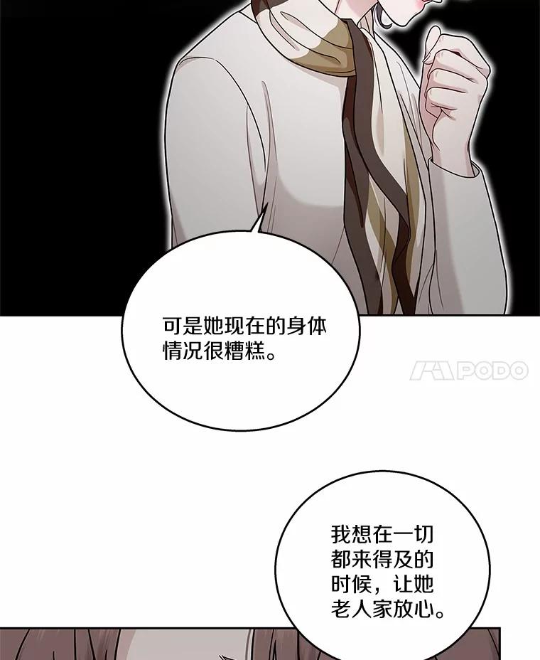 《上司的求婚》10.百问百答 第17页