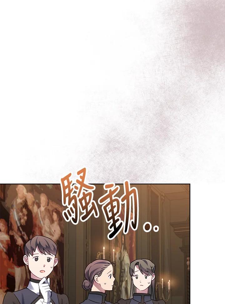 《万兽公主》第11话 第23页