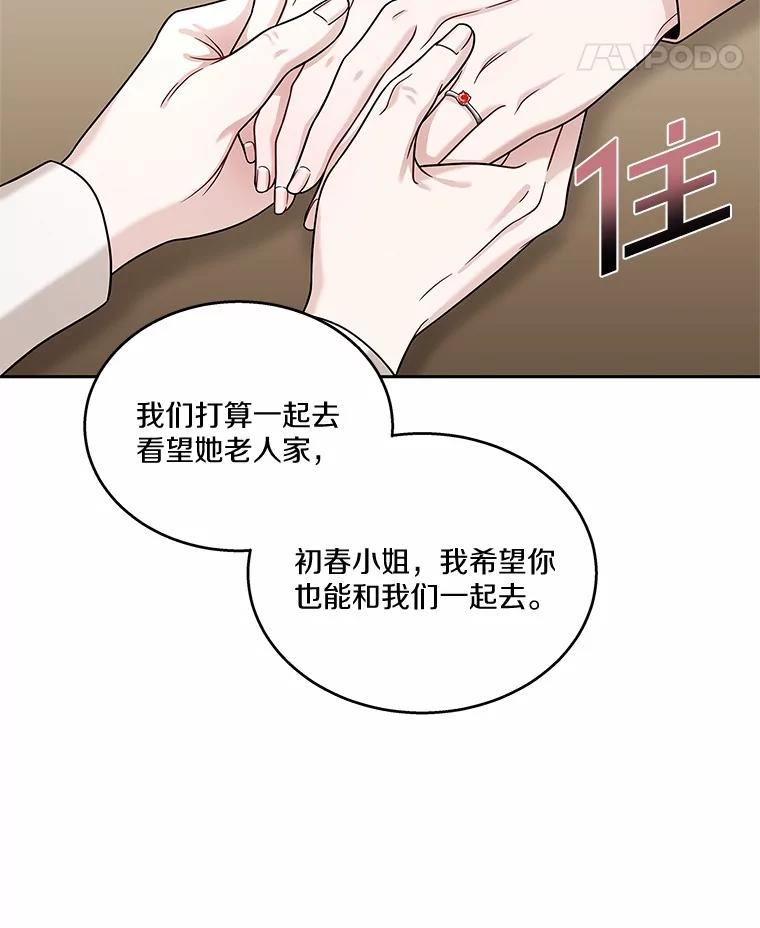 《上司的求婚》10.百问百答 第14页