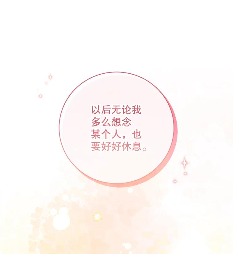 《欢迎光临地下城酒店》10.入会邀请 第102页