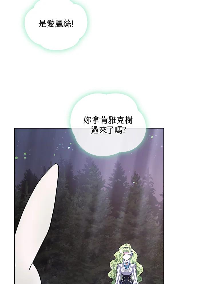 《万兽公主》第11话 第30页