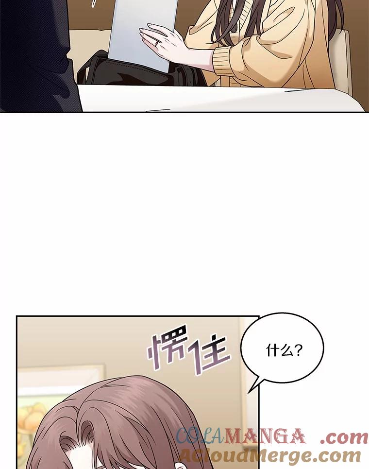 《上司的求婚》10.百问百答 第94页