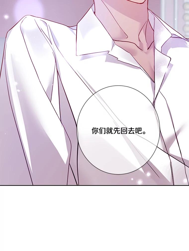 《龙套大公子妃的花路人生》10.你喜欢吗？ 第18页