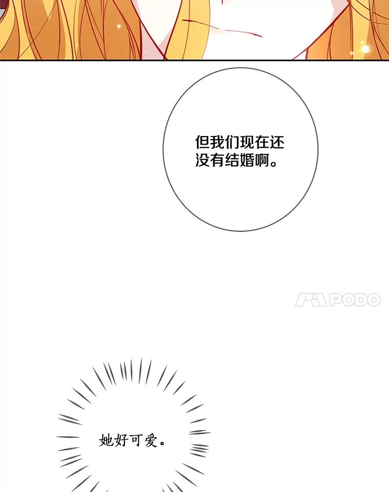 《龙套大公子妃的花路人生》10.你喜欢吗？ 第44页