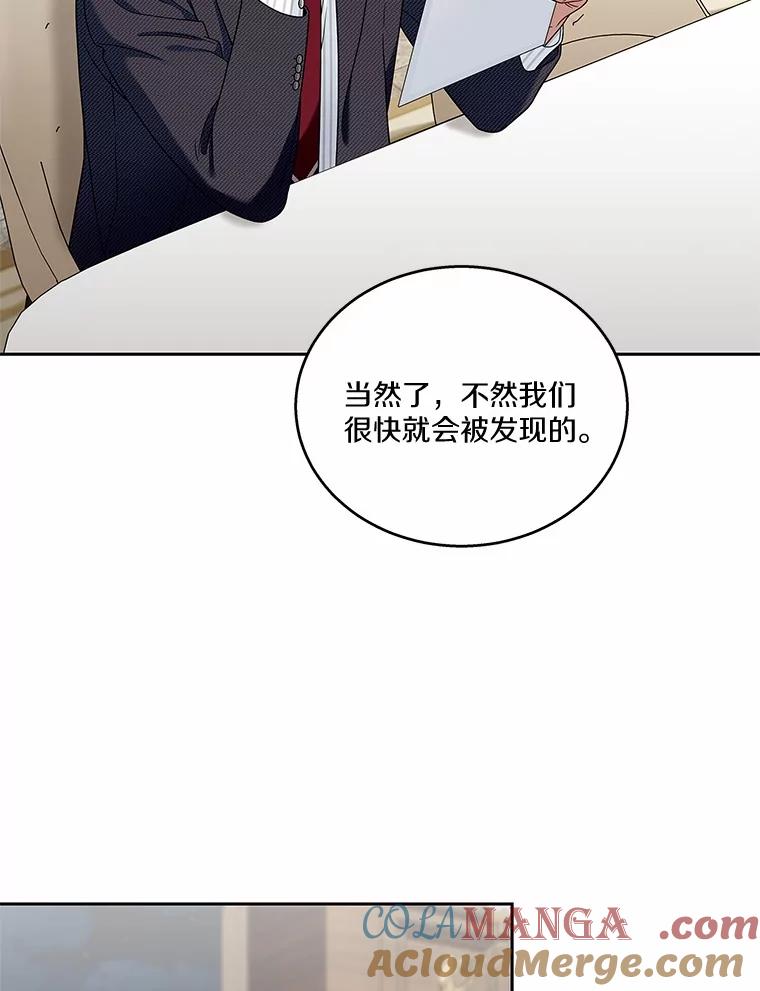 《上司的求婚》10.百问百答 第85页