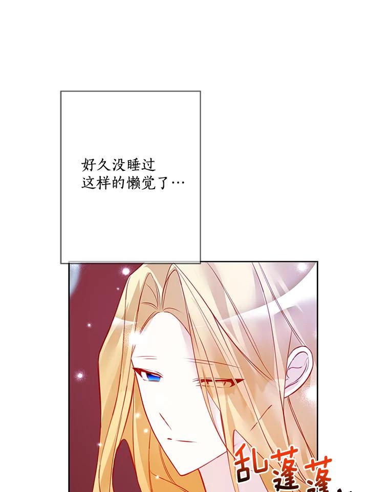 《龙套大公子妃的花路人生》10.你喜欢吗？ 第112页