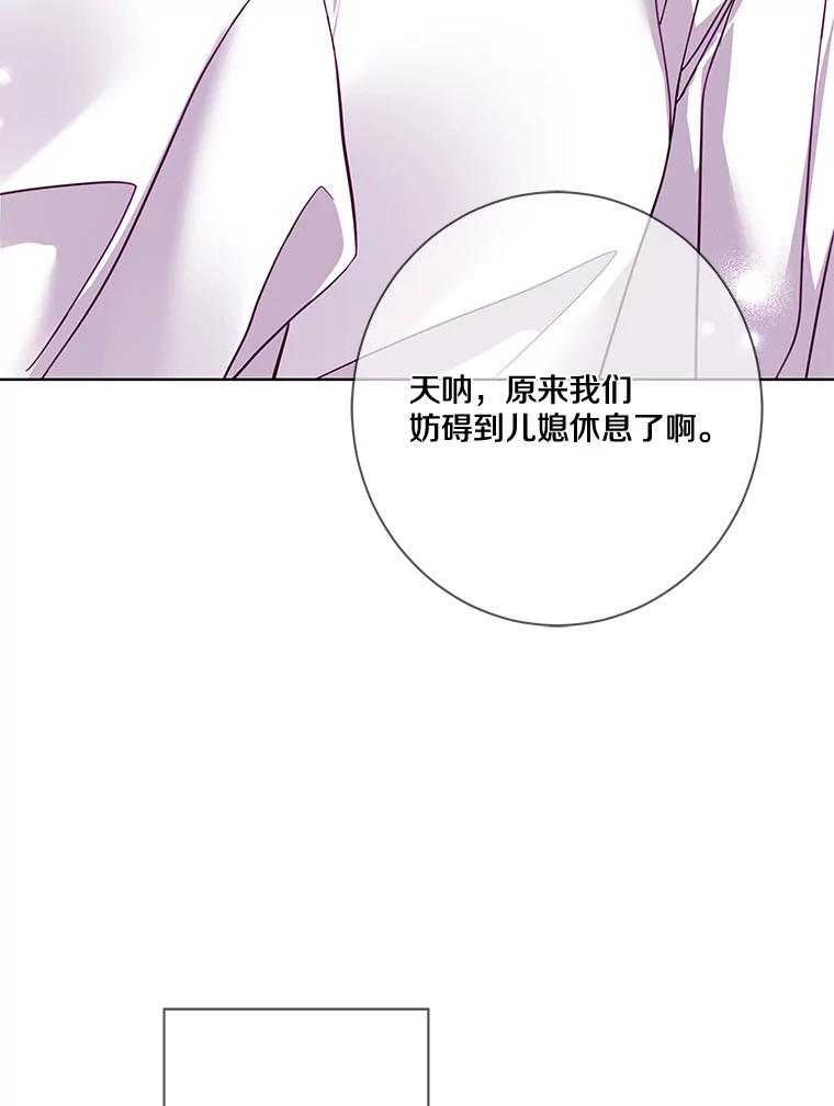 《龙套大公子妃的花路人生》10.你喜欢吗？ 第11页