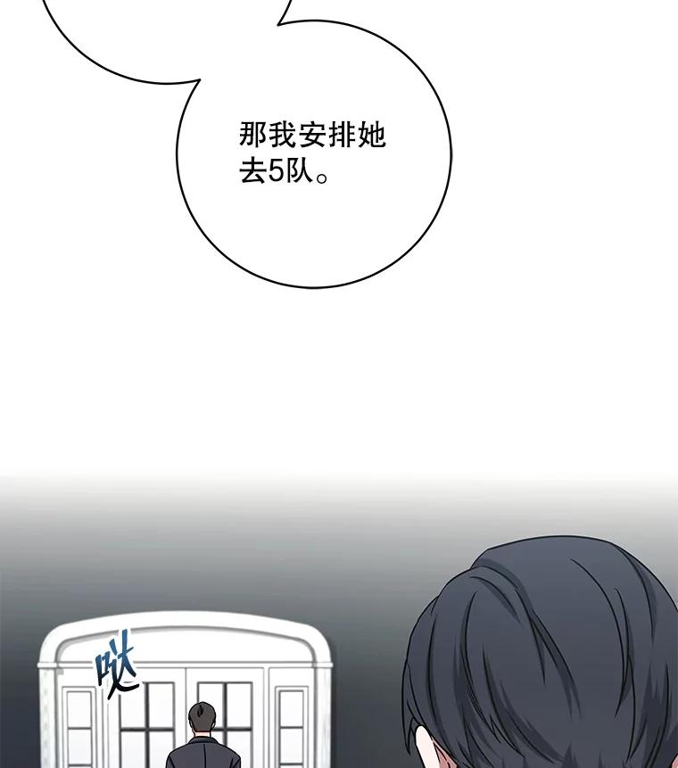 《欢迎光临地下城酒店》10.入会邀请 第140页