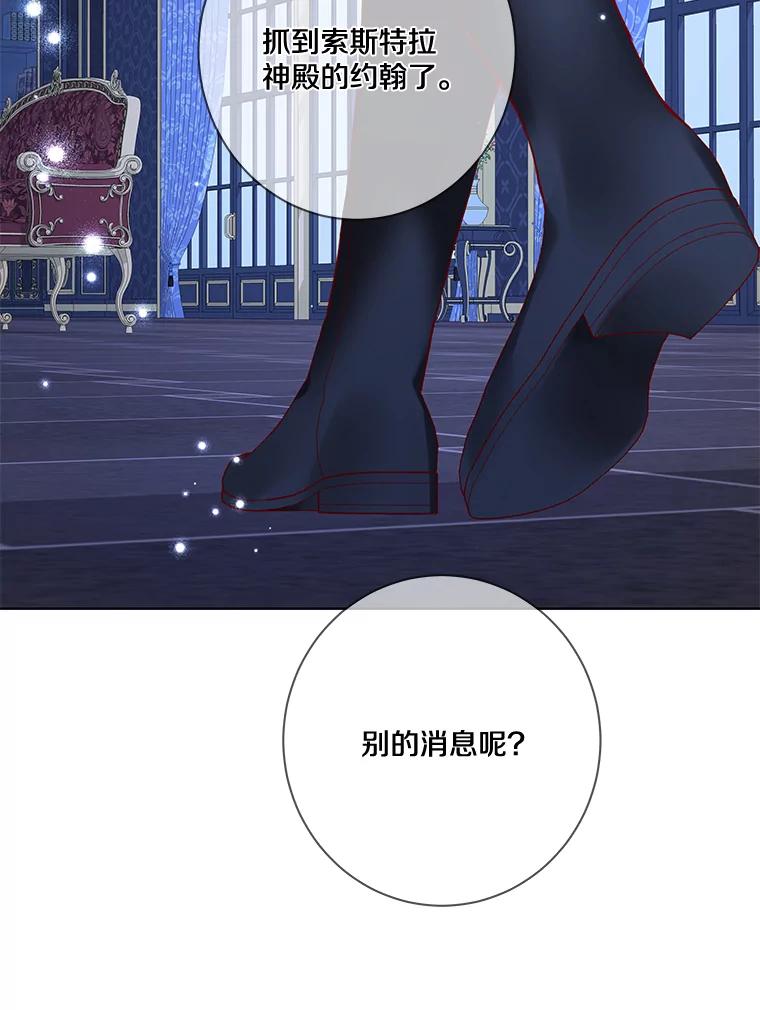 《龙套大公子妃的花路人生》10.你喜欢吗？ 第58页