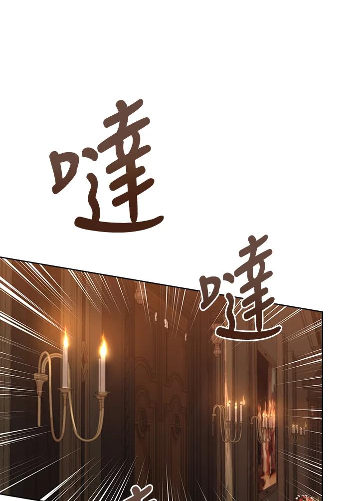《万兽公主》第11话 第8页