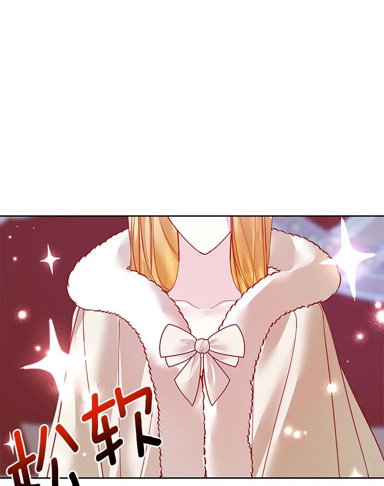 《龙套大公子妃的花路人生》10.你喜欢吗？ 第115页