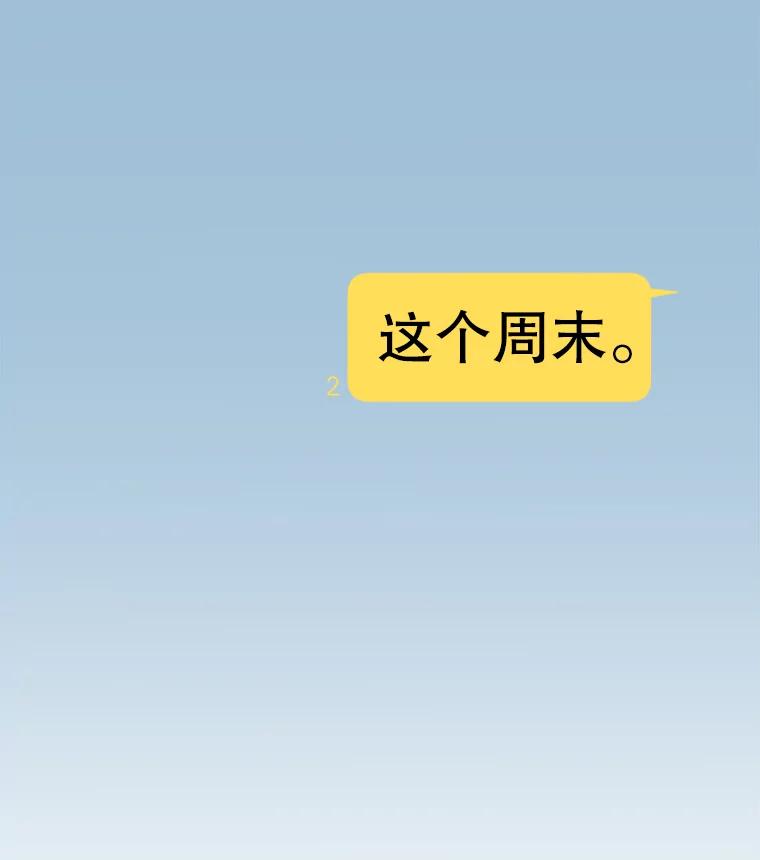 《欢迎光临地下城酒店》10.入会邀请 第147页