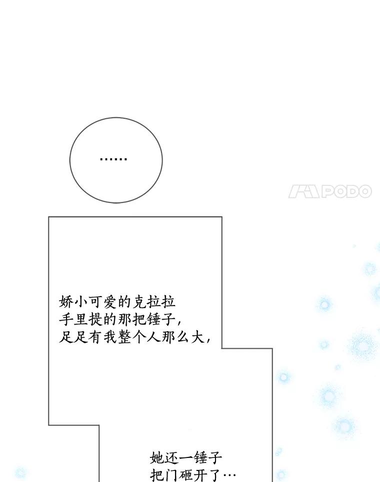 《龙套大公子妃的花路人生》10.你喜欢吗？ 第31页