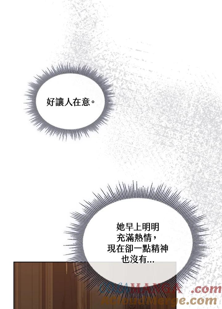 《万兽公主》第11话 第5页
