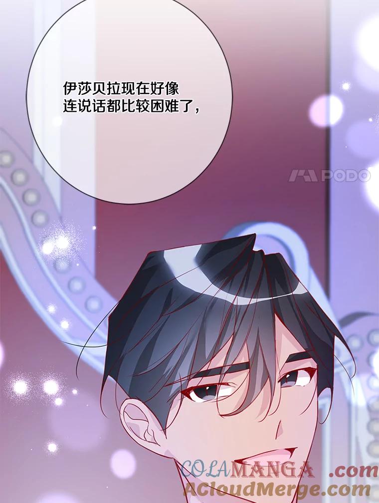 《龙套大公子妃的花路人生》10.你喜欢吗？ 第17页