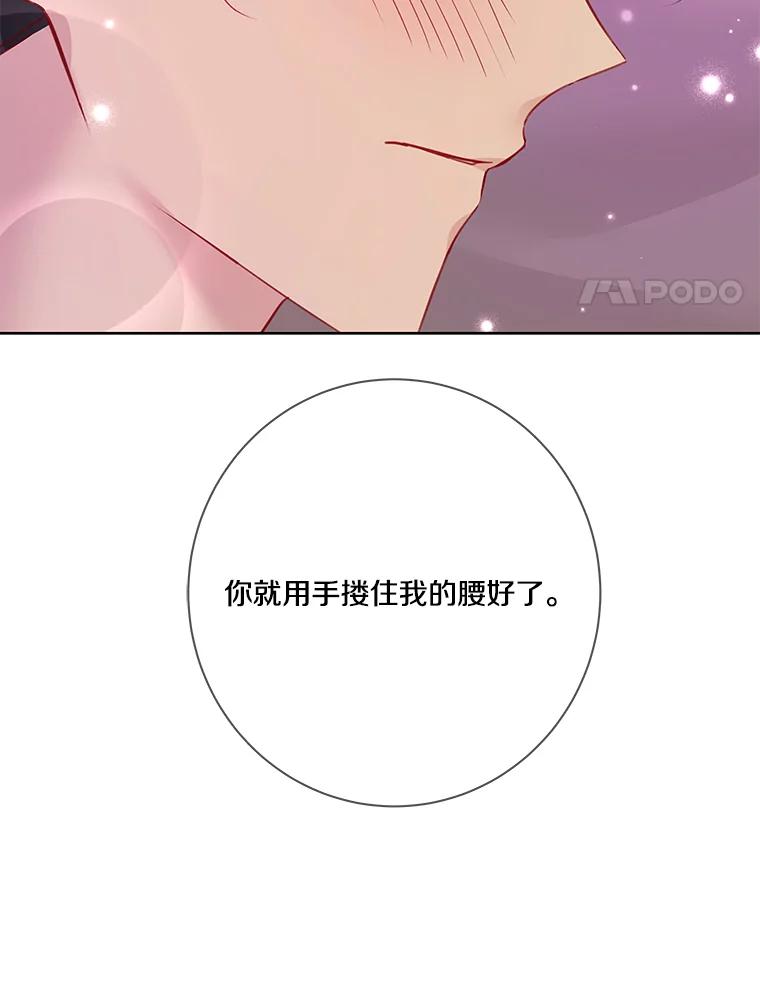 《龙套大公子妃的花路人生》10.你喜欢吗？ 第51页