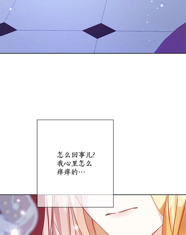 《龙套大公子妃的花路人生》10.你喜欢吗？ 第23页