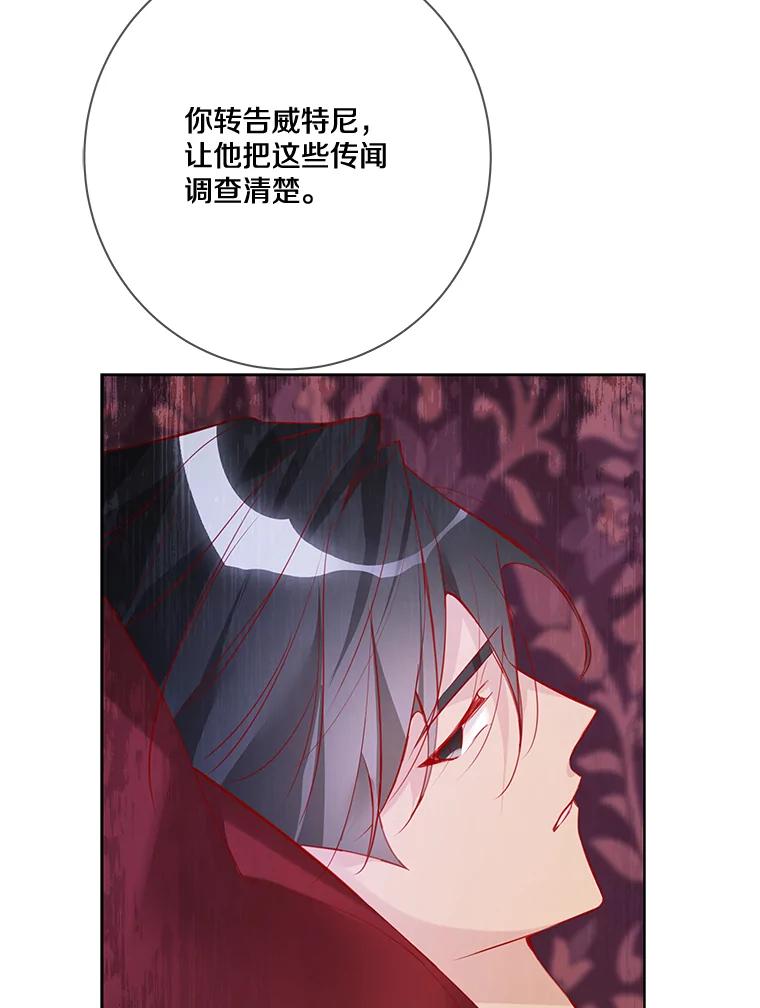 《龙套大公子妃的花路人生》10.你喜欢吗？ 第62页