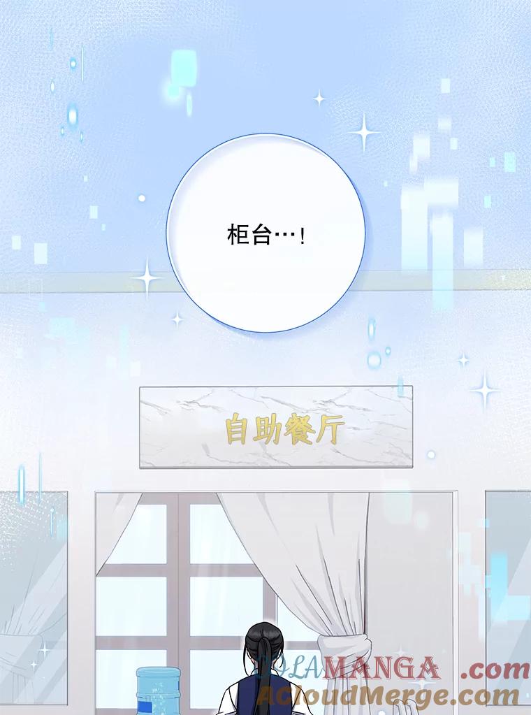 《欢迎光临地下城酒店》10.入会邀请 第21页