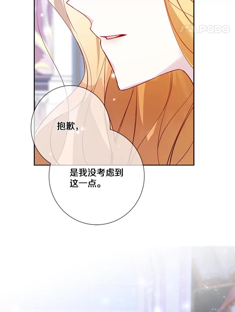 《龙套大公子妃的花路人生》10.你喜欢吗？ 第38页