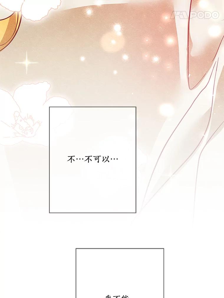 《龙套大公子妃的花路人生》10.你喜欢吗？ 第135页