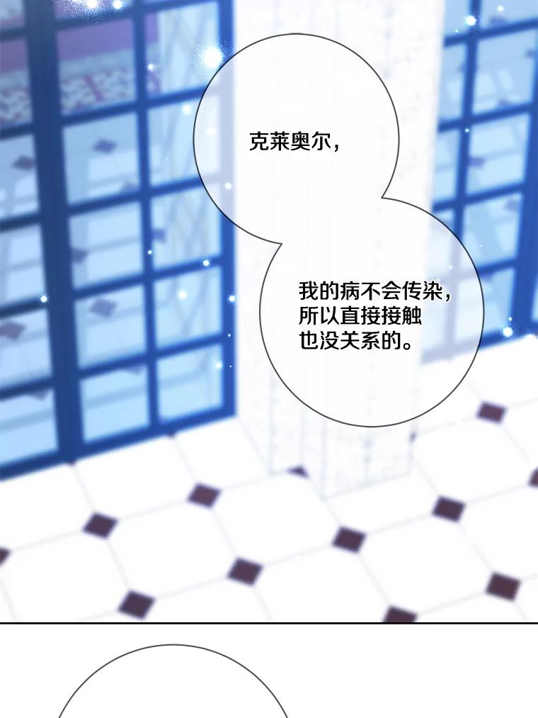 《龙套大公子妃的花路人生》10.你喜欢吗？ 第78页