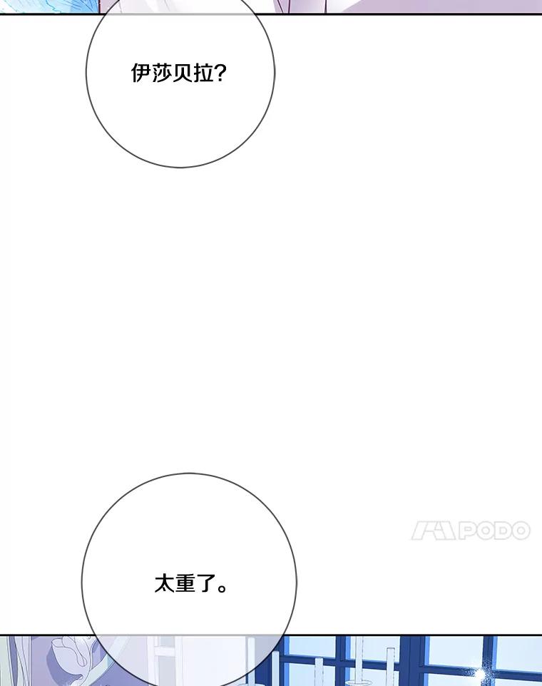 《龙套大公子妃的花路人生》10.你喜欢吗？ 第34页