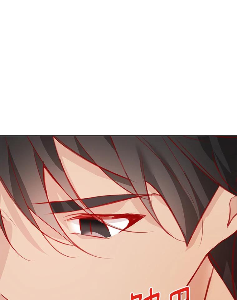 《龙套大公子妃的花路人生》10.你喜欢吗？ 第75页