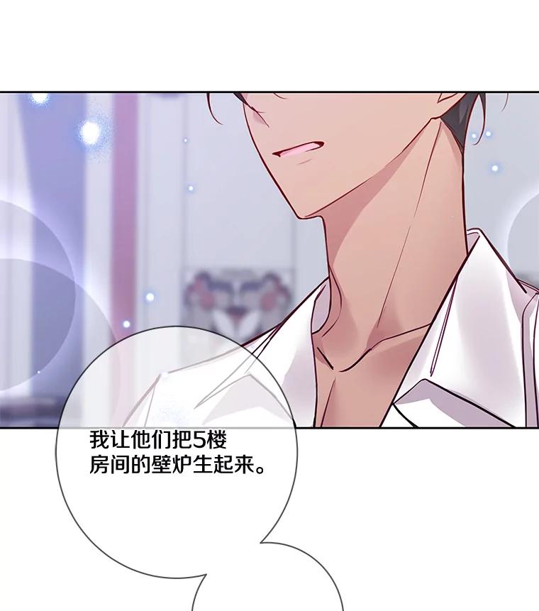 《龙套大公子妃的花路人生》10.你喜欢吗？ 第28页