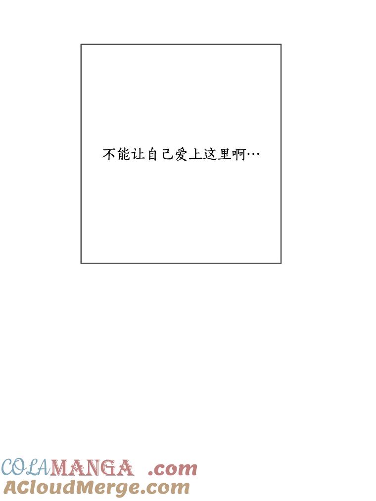 《龙套大公子妃的花路人生》10.你喜欢吗？ 第137页
