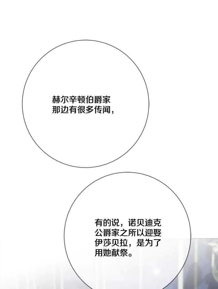 《龙套大公子妃的花路人生》10.你喜欢吗？ 第59页