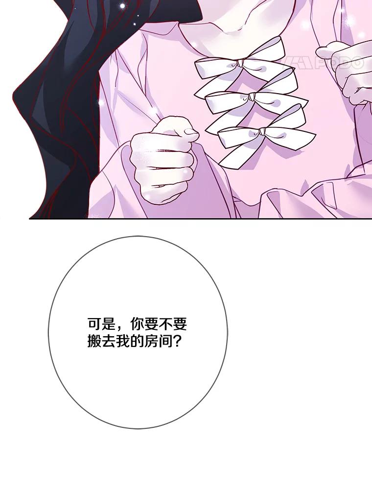 《龙套大公子妃的花路人生》10.你喜欢吗？ 第14页