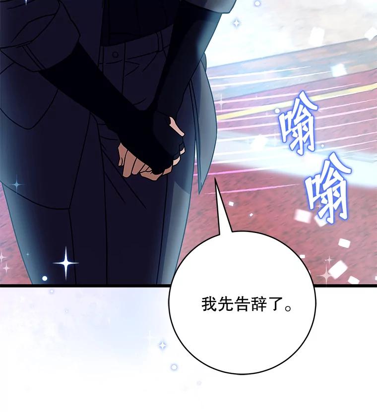 《欢迎光临地下城酒店》10.入会邀请 第120页