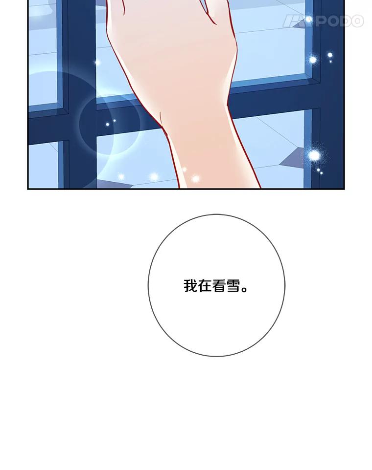 《龙套大公子妃的花路人生》10.你喜欢吗？ 第98页